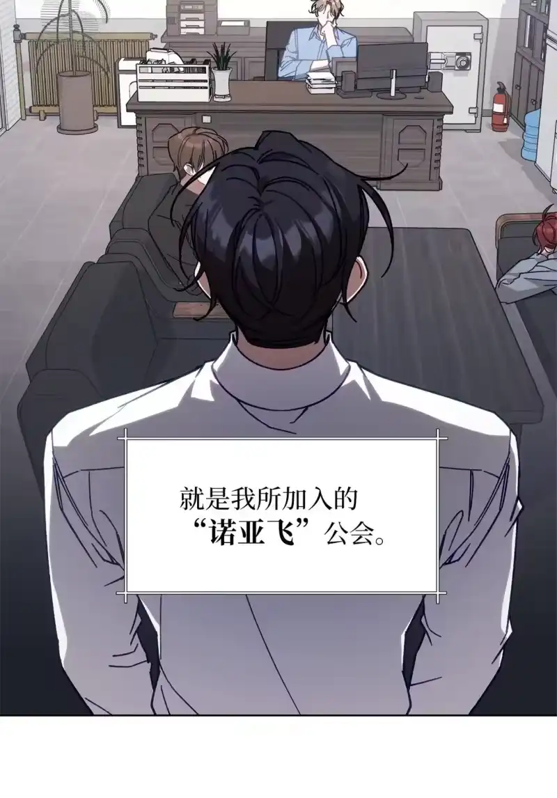 甜蜜的S级向导_h 02 第一次出外勤 第32页