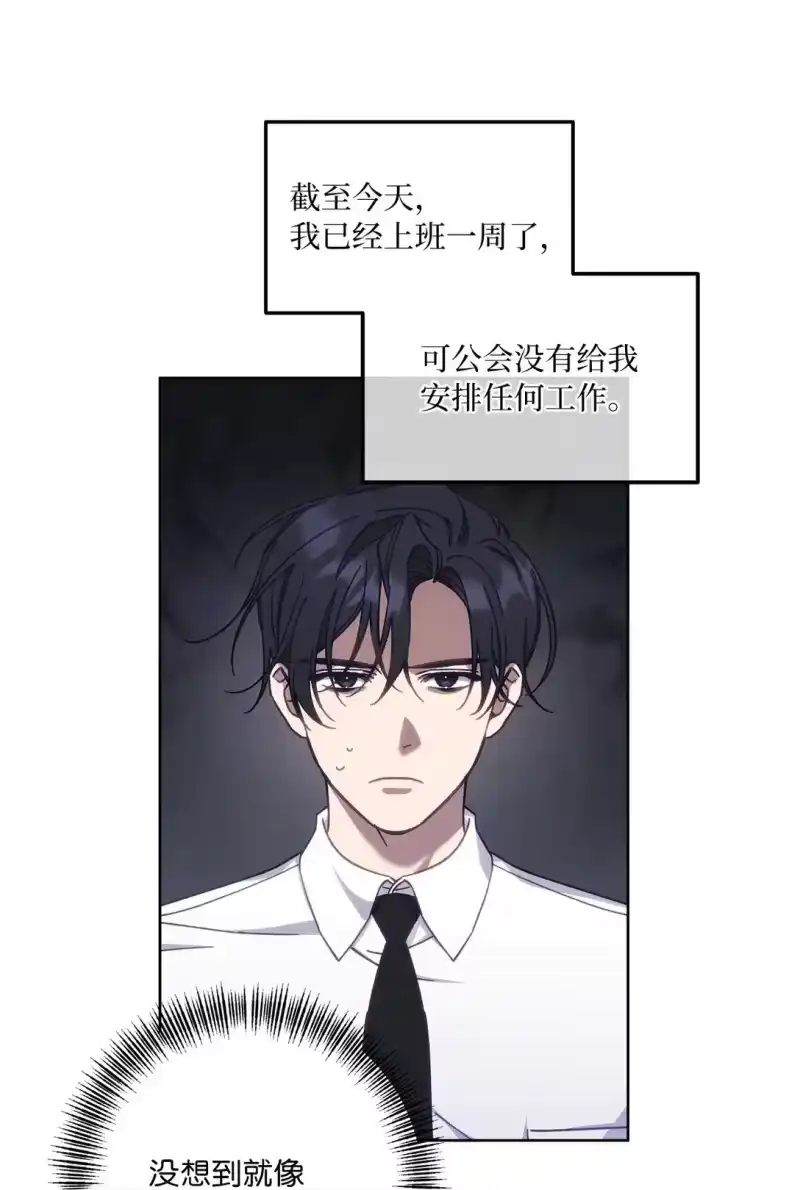 甜蜜的S级向导_h 02 第一次出外勤 第33页