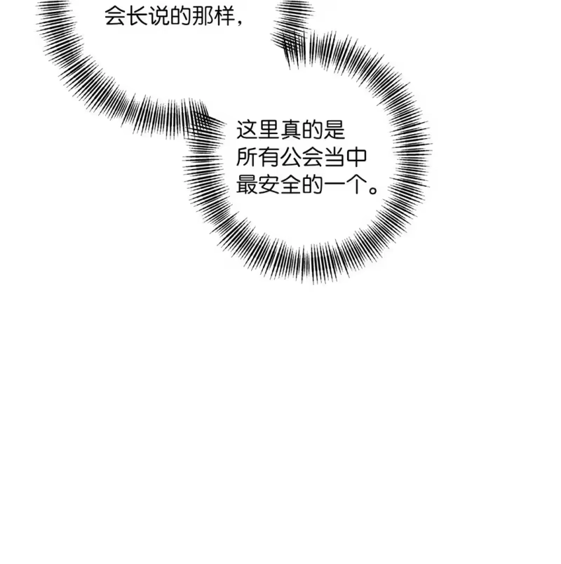甜蜜的S级向导_h 02 第一次出外勤 第34页