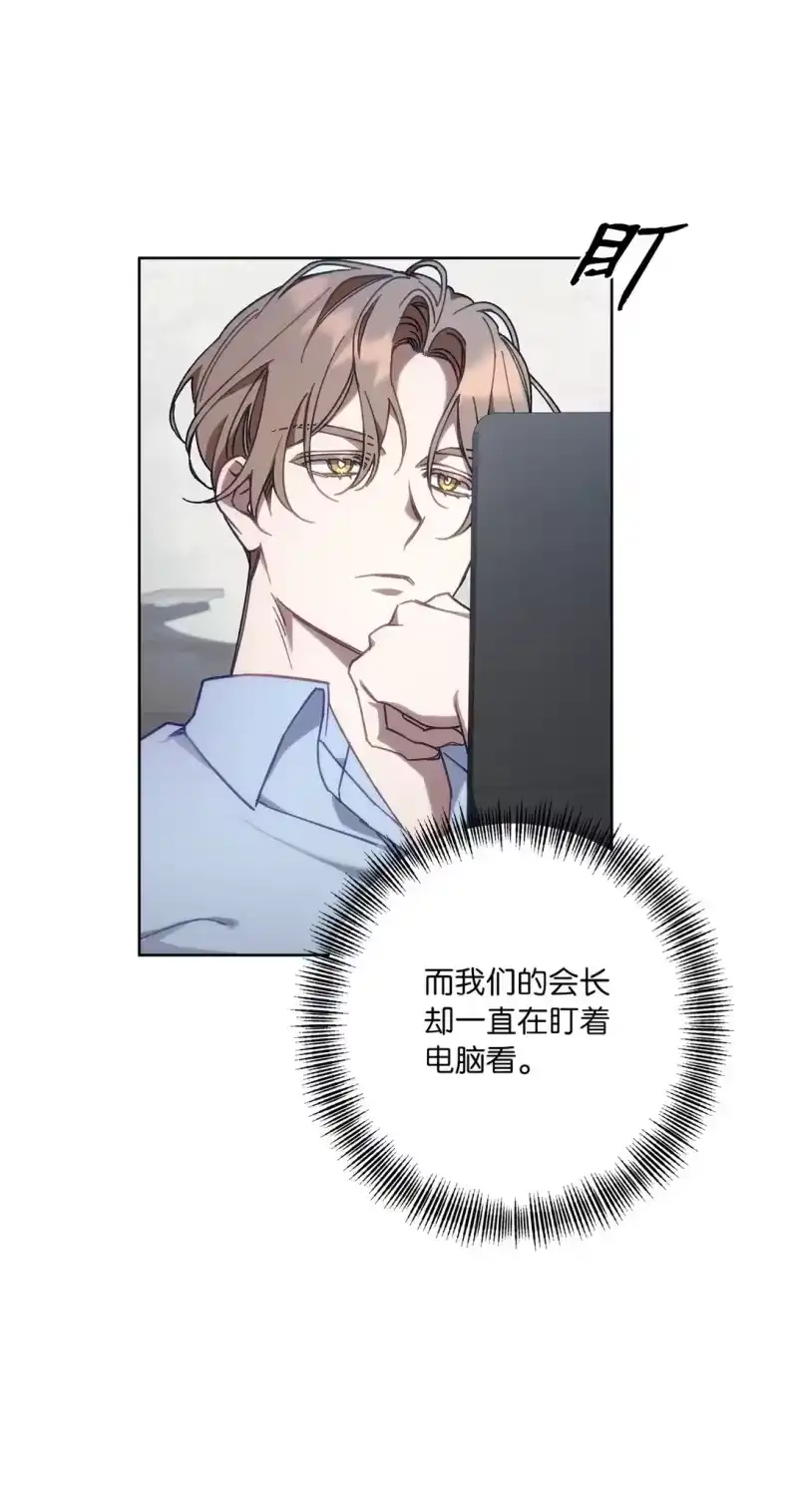 甜蜜的S级向导_h 02 第一次出外勤 第36页