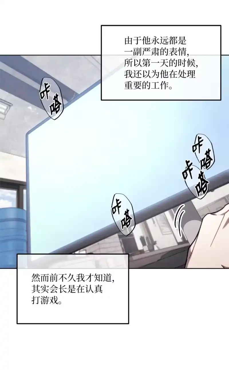 甜蜜的S级向导_h 02 第一次出外勤 第37页
