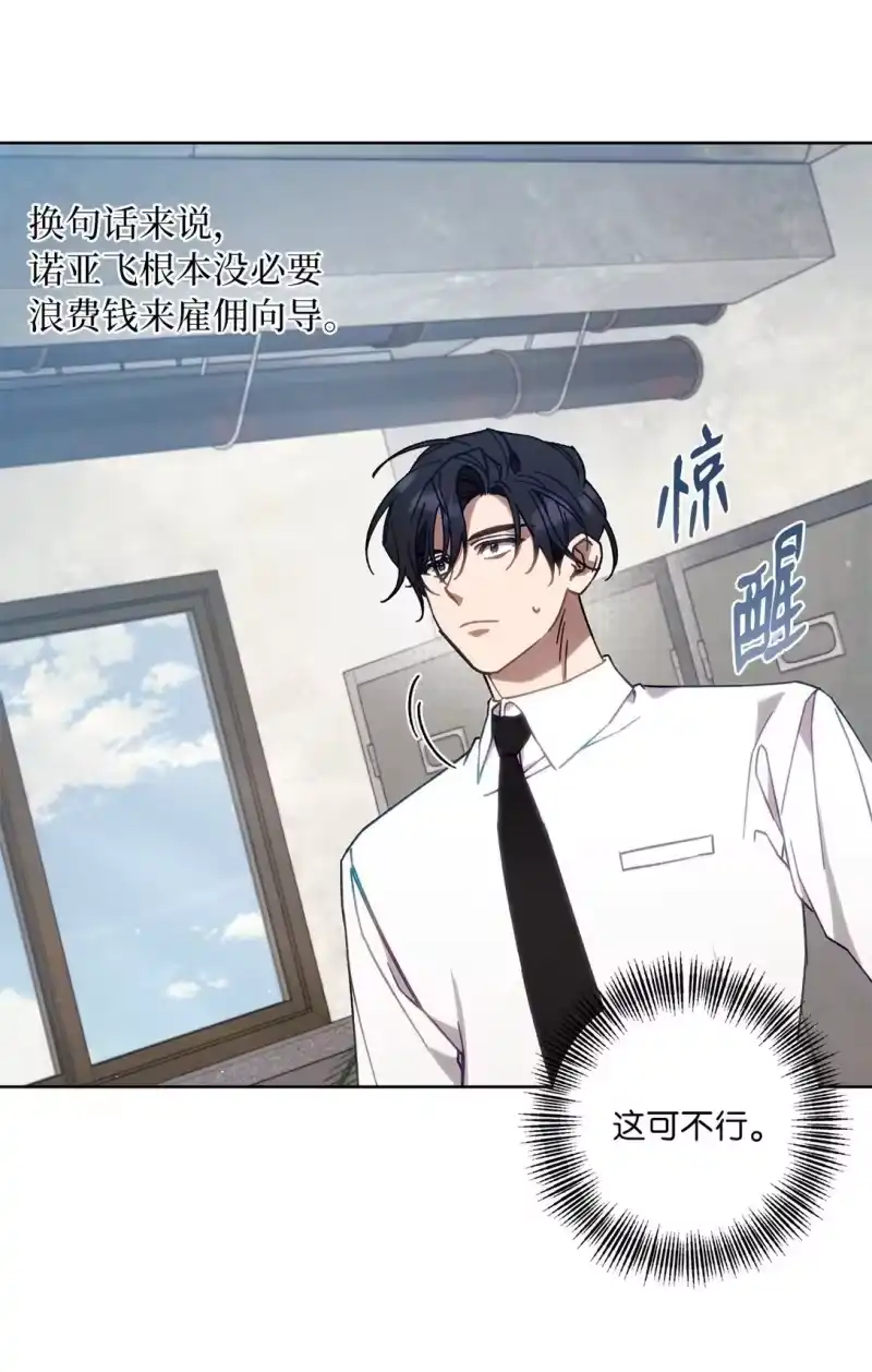 甜蜜的S级向导_h 02 第一次出外勤 第39页
