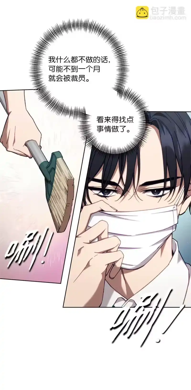 甜蜜的S级向导_h 02 第一次出外勤 第40页