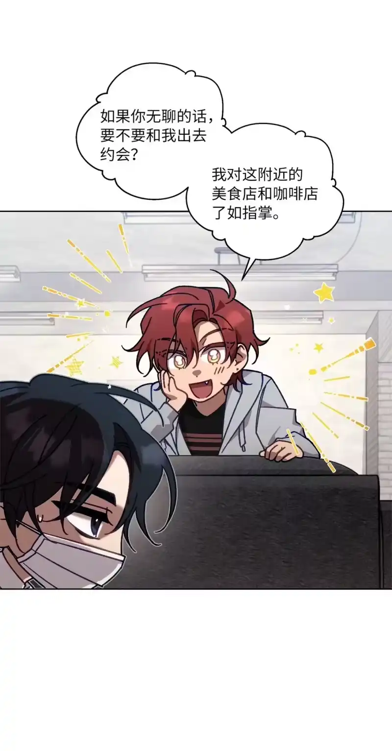 甜蜜的S级向导_h 02 第一次出外勤 第43页