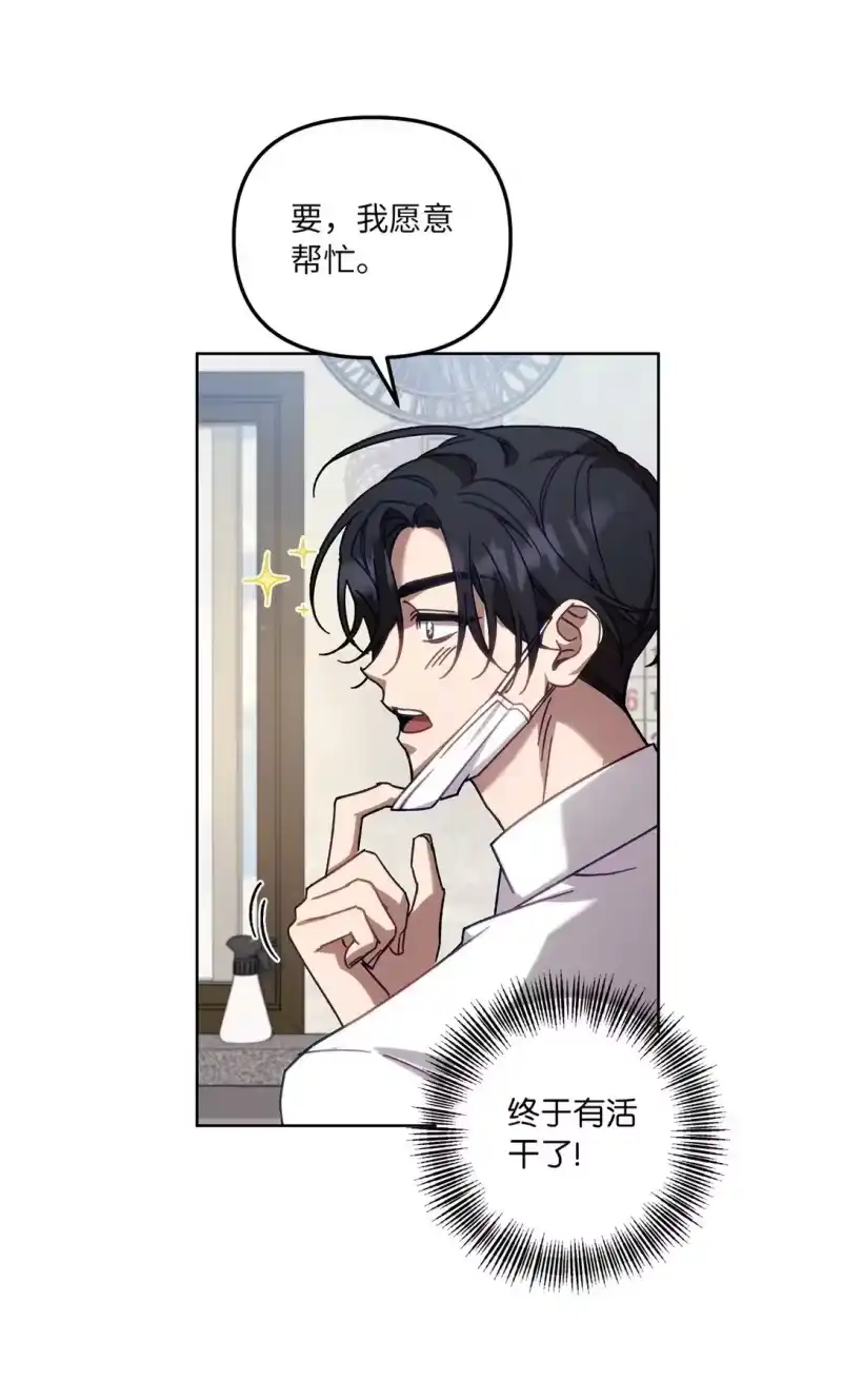 甜蜜的S级向导_h 02 第一次出外勤 第47页