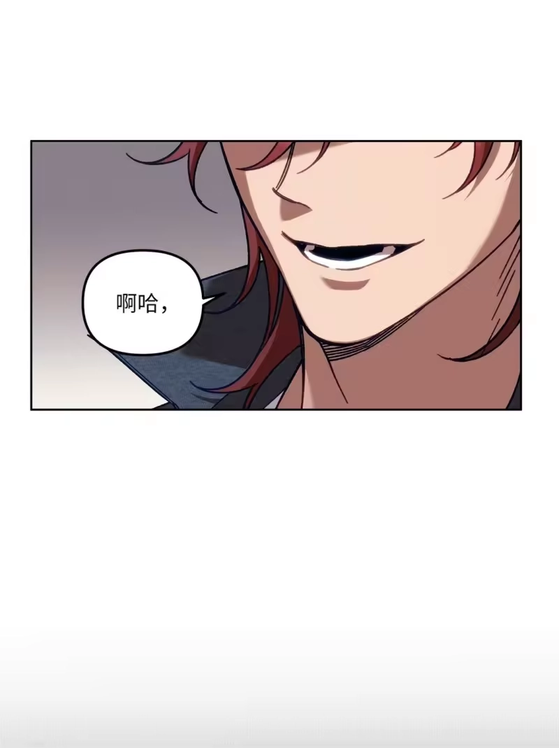 甜蜜的S级向导_h 02 第一次出外勤 第5页
