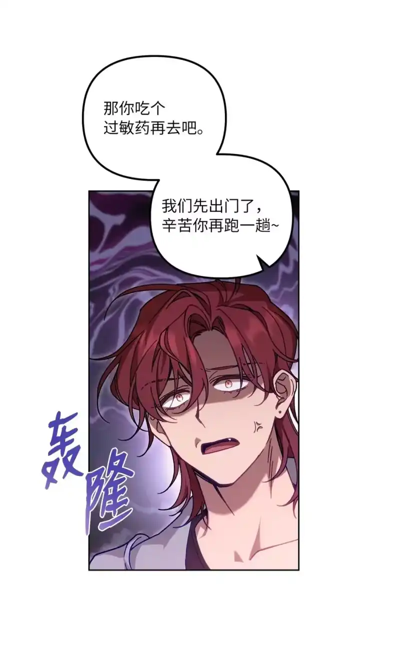 甜蜜的S级向导_h 02 第一次出外勤 第53页