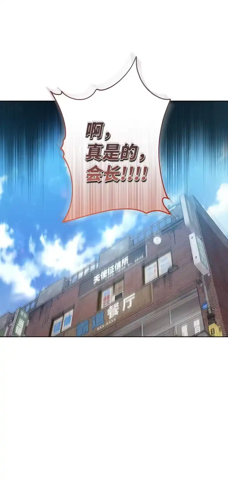 甜蜜的S级向导_h 02 第一次出外勤 第54页