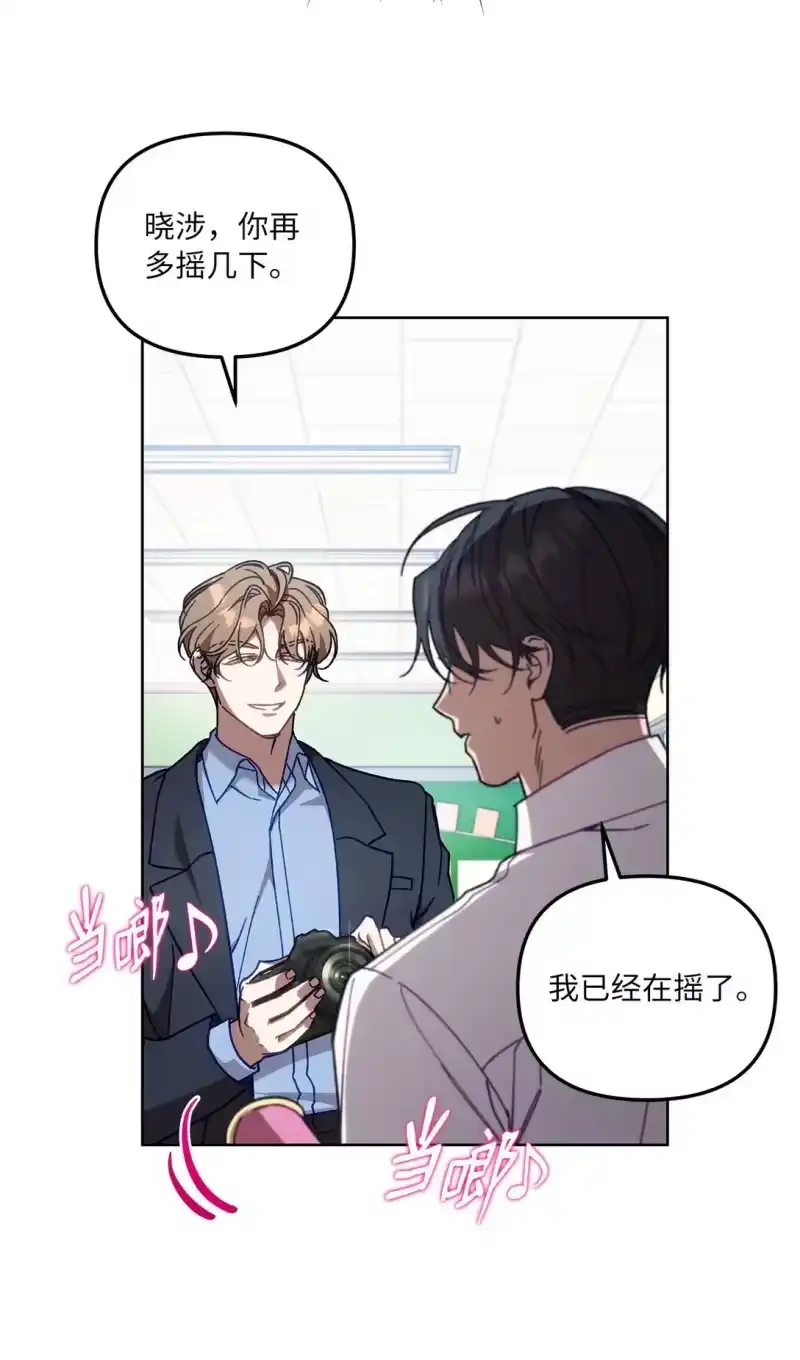 甜蜜的S级向导_h 02 第一次出外勤 第57页