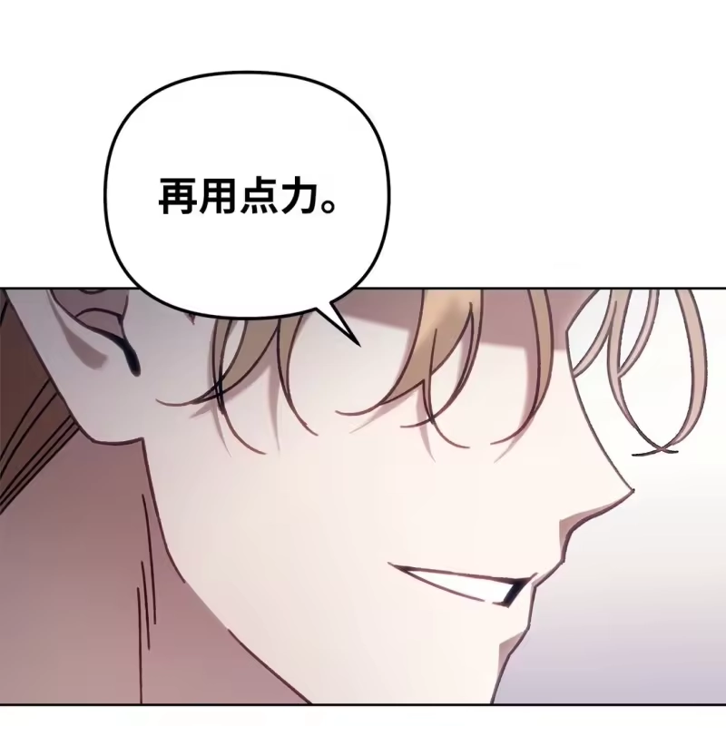 甜蜜的S级向导_h 02 第一次出外勤 第58页