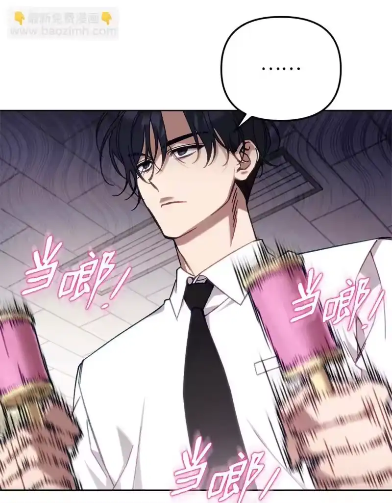 甜蜜的S级向导_h 02 第一次出外勤 第59页