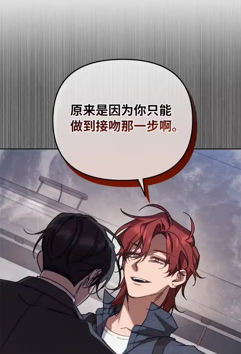 甜蜜的S级向导_h 02 第一次出外勤 第6页