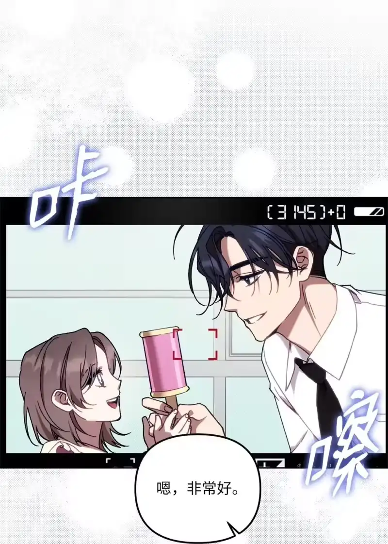 甜蜜的S级向导_h 02 第一次出外勤 第61页