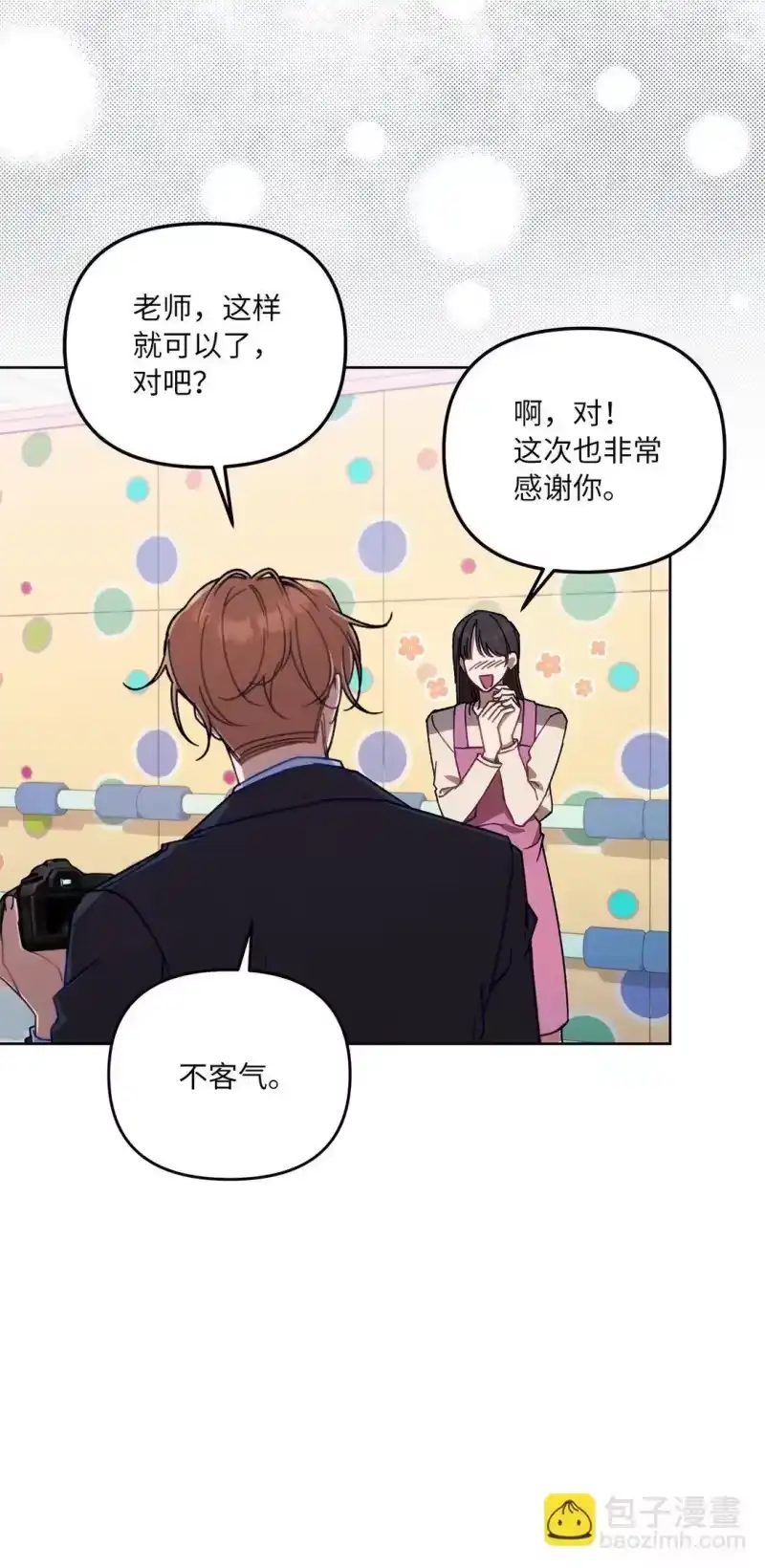 甜蜜的S级向导_h 02 第一次出外勤 第62页