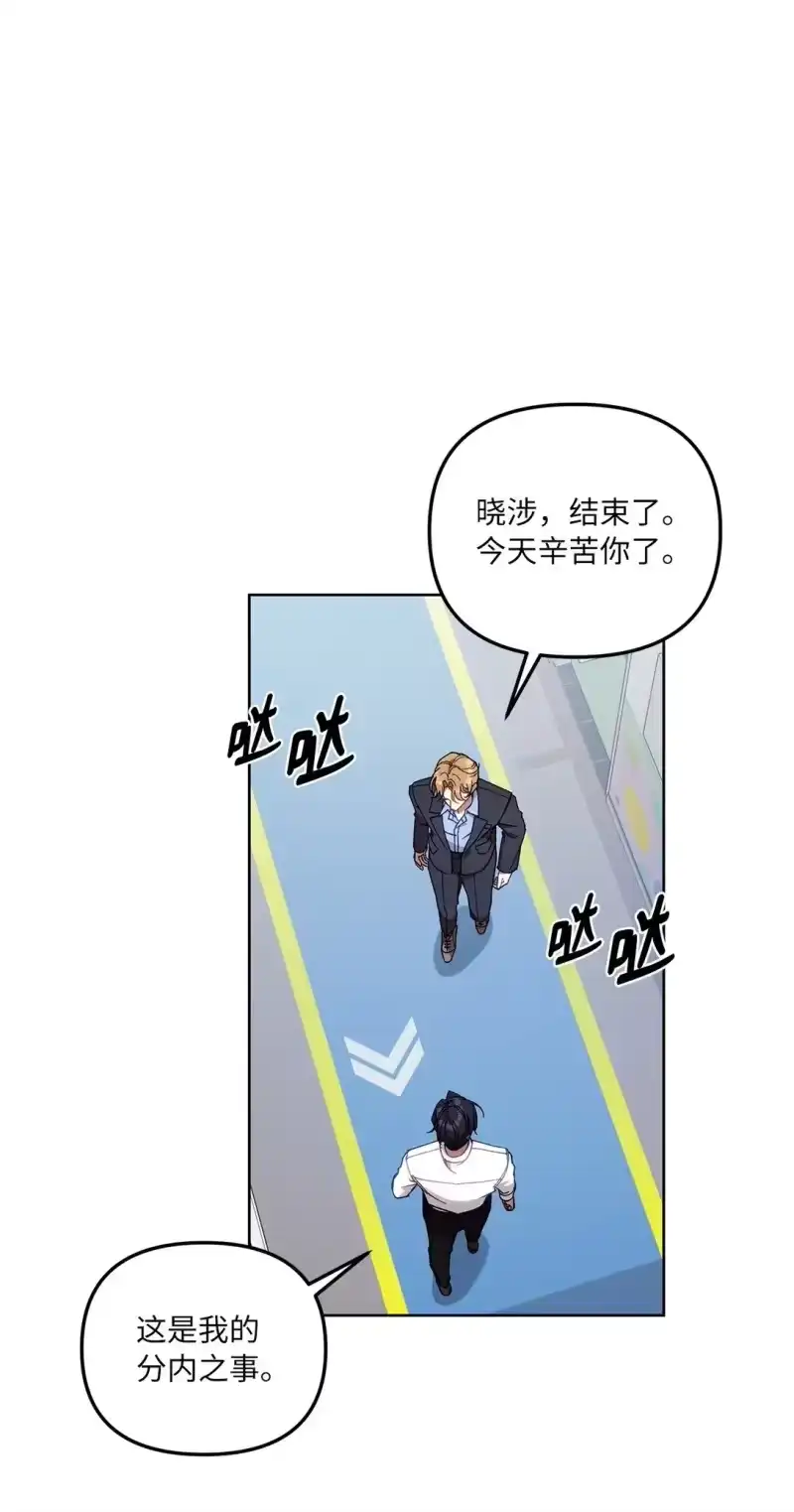 甜蜜的S级向导_h 02 第一次出外勤 第63页