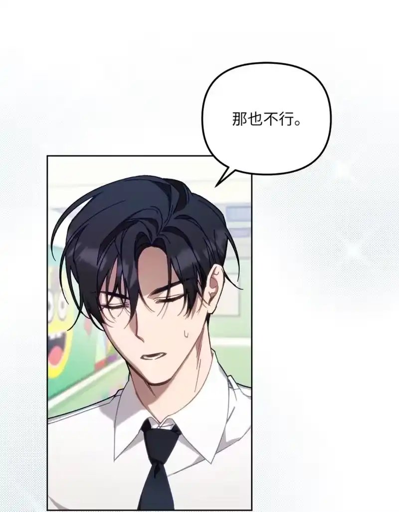 甜蜜的S级向导_h 02 第一次出外勤 第66页