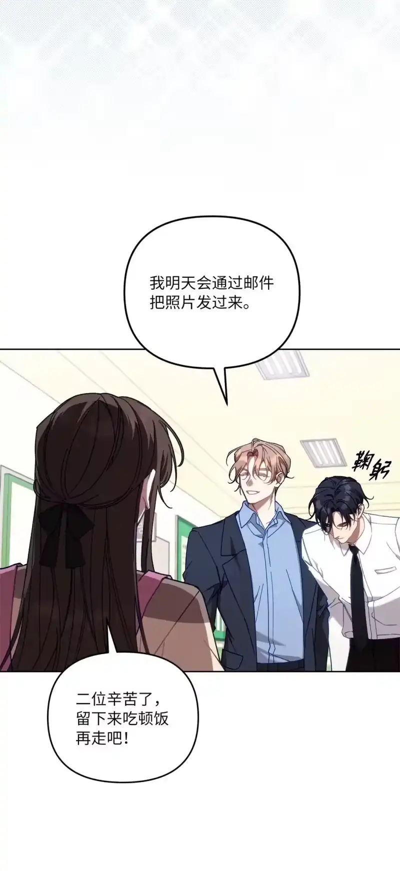 甜蜜的S级向导_h 02 第一次出外勤 第68页