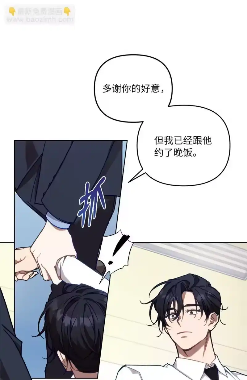 甜蜜的S级向导_h 02 第一次出外勤 第69页