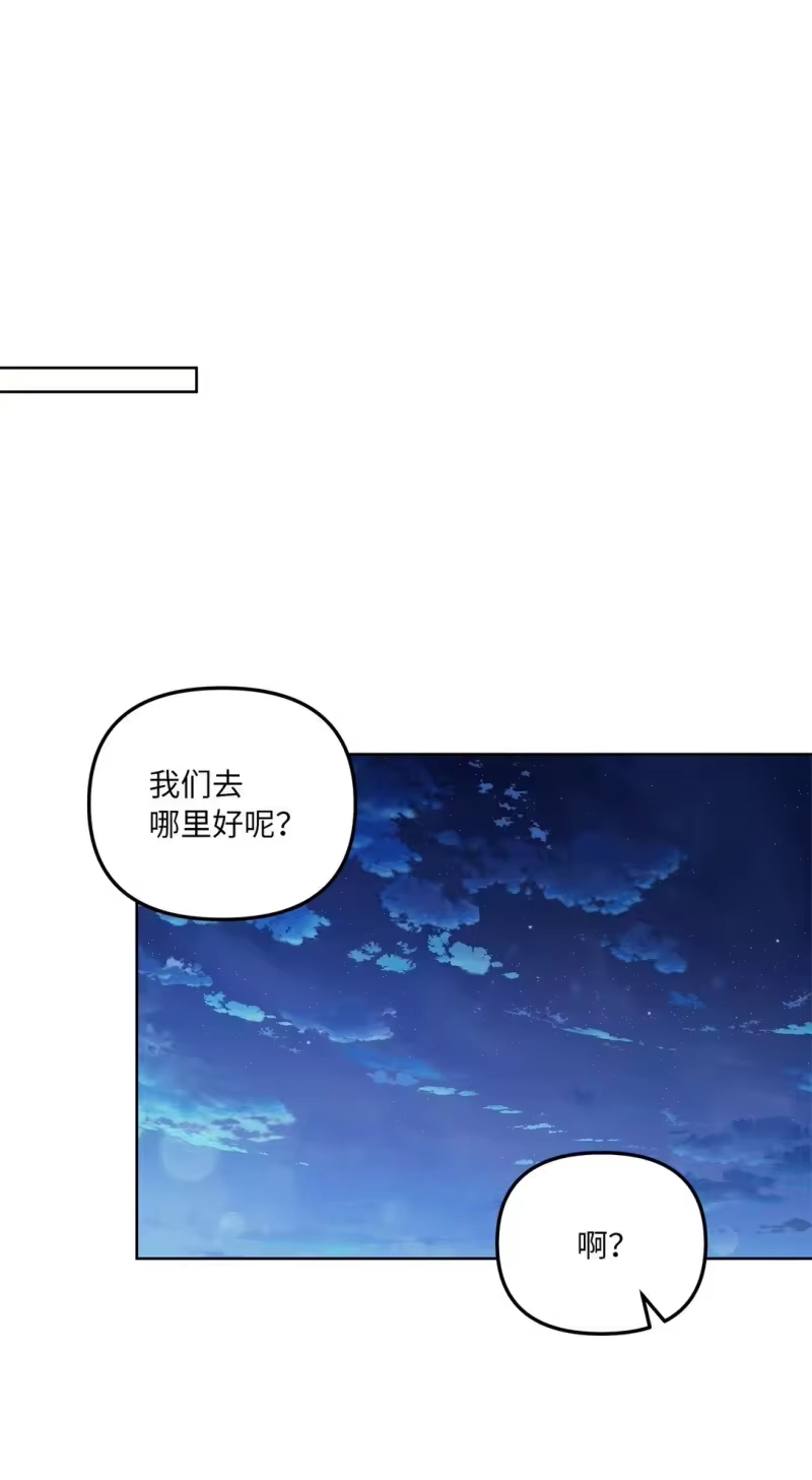 甜蜜的S级向导_h 02 第一次出外勤 第71页
