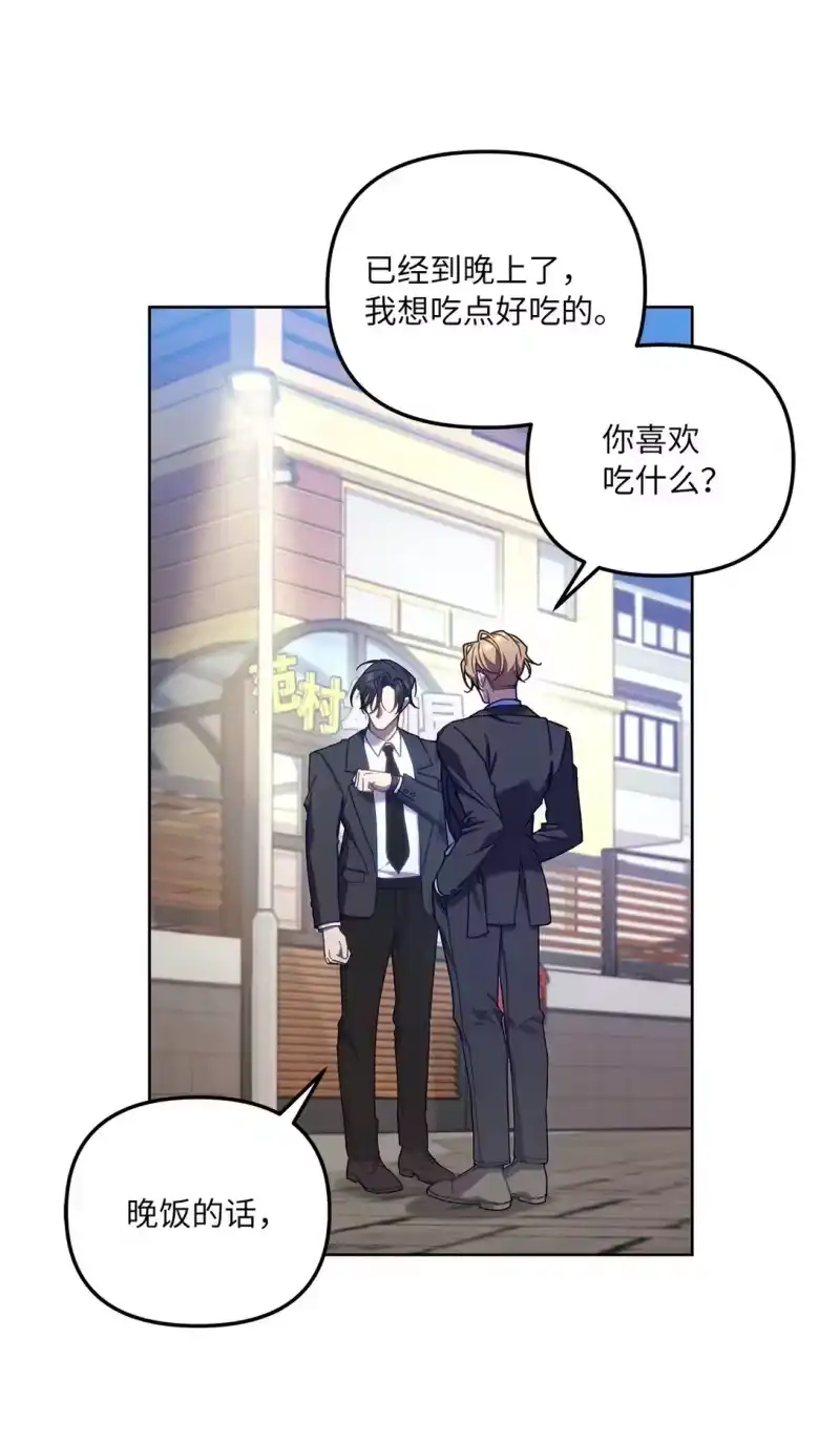 甜蜜的S级向导_h 02 第一次出外勤 第72页