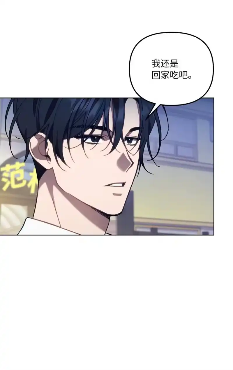 甜蜜的S级向导_h 02 第一次出外勤 第73页