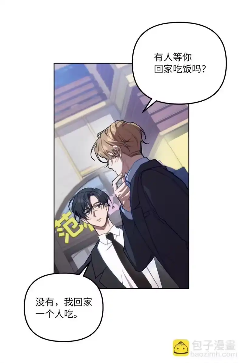 甜蜜的S级向导_h 02 第一次出外勤 第74页