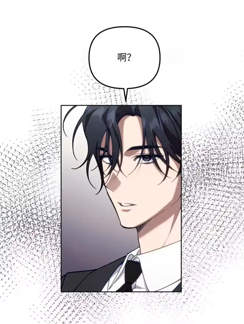 甜蜜的S级向导_h 02 第一次出外勤 第76页
