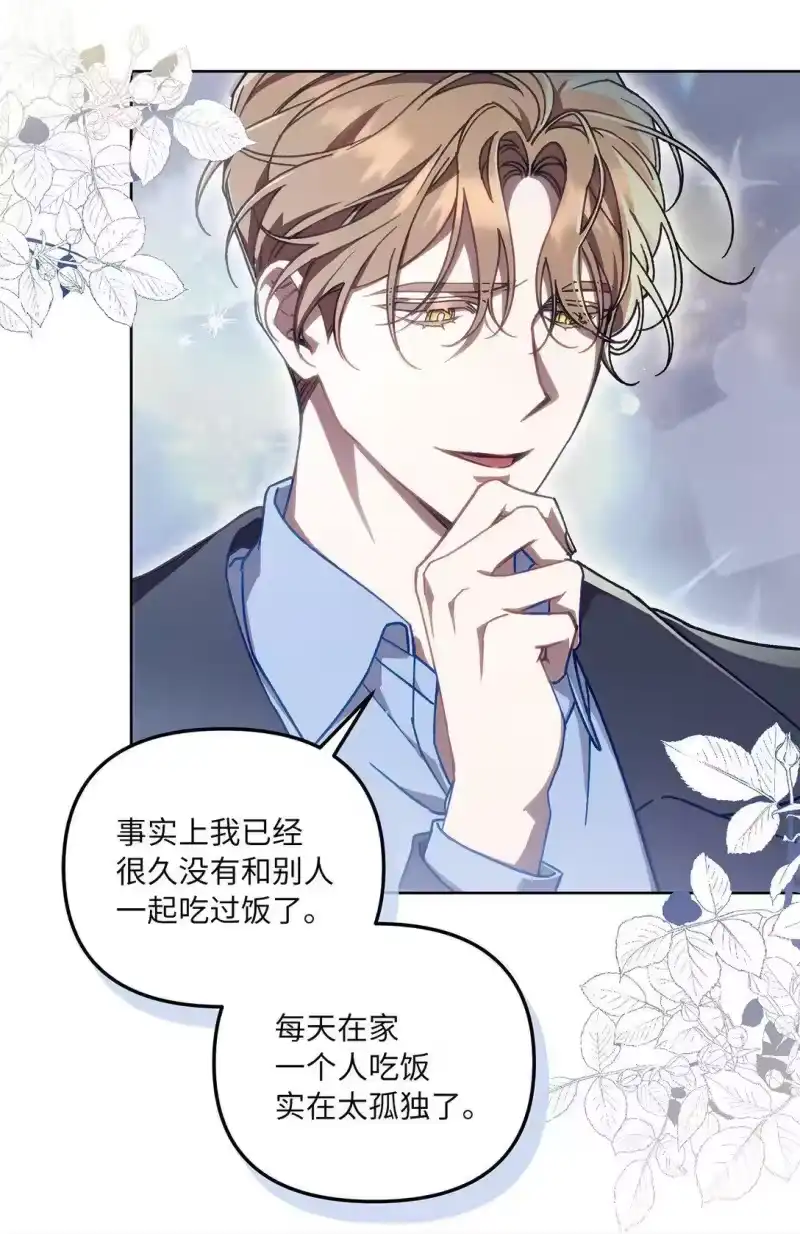 甜蜜的S级向导_h 02 第一次出外勤 第78页