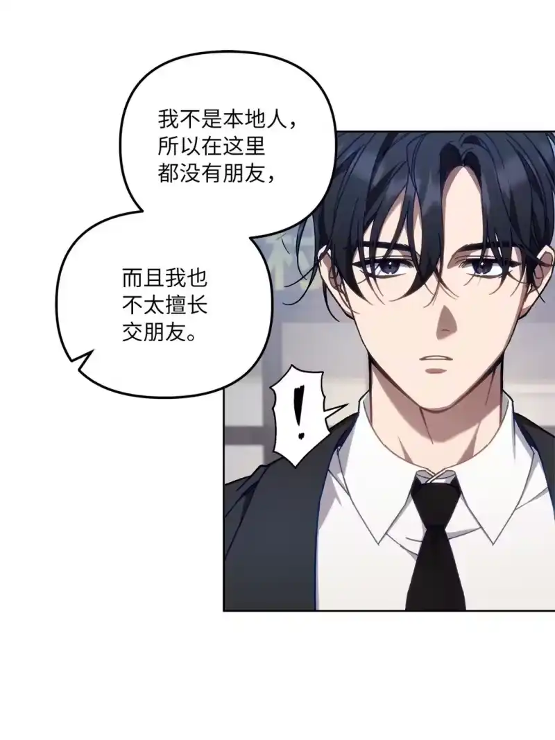 甜蜜的S级向导_h 02 第一次出外勤 第81页