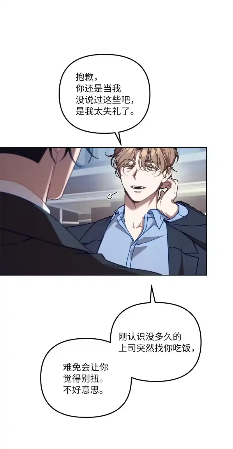 甜蜜的S级向导_h 02 第一次出外勤 第82页