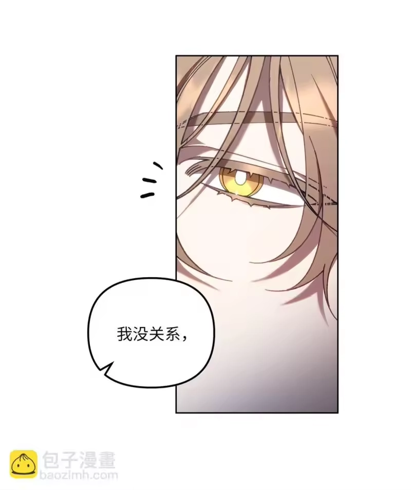 甜蜜的S级向导_h 02 第一次出外勤 第83页