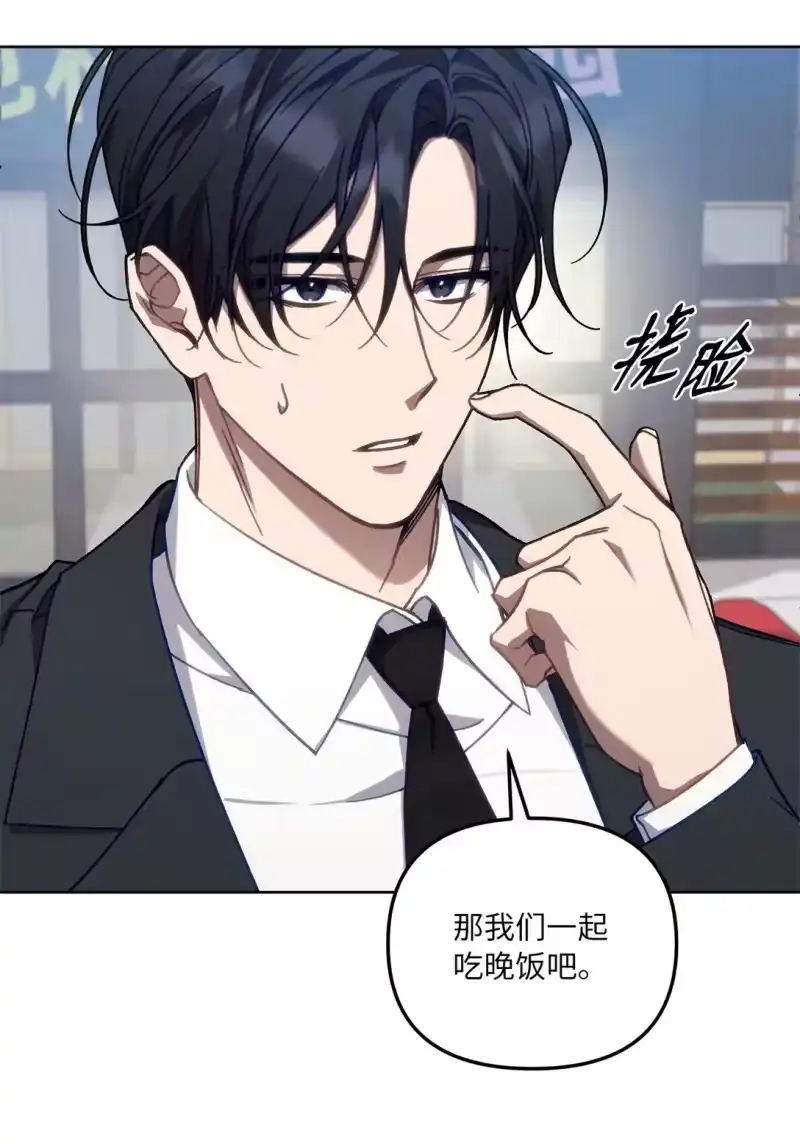 甜蜜的S级向导_h 02 第一次出外勤 第84页