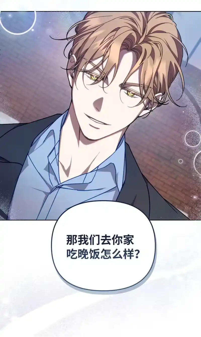 甜蜜的S级向导_h 02 第一次出外勤 第87页