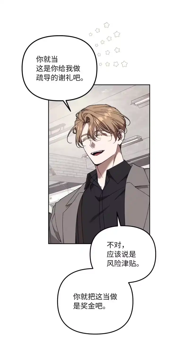 甜蜜的S级向导_h 21 贿赂 第61页