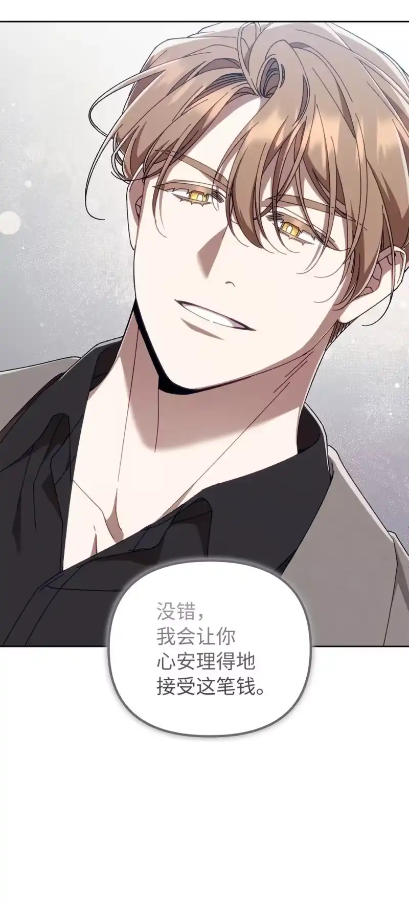 甜蜜的S级向导_h 21 贿赂 第71页