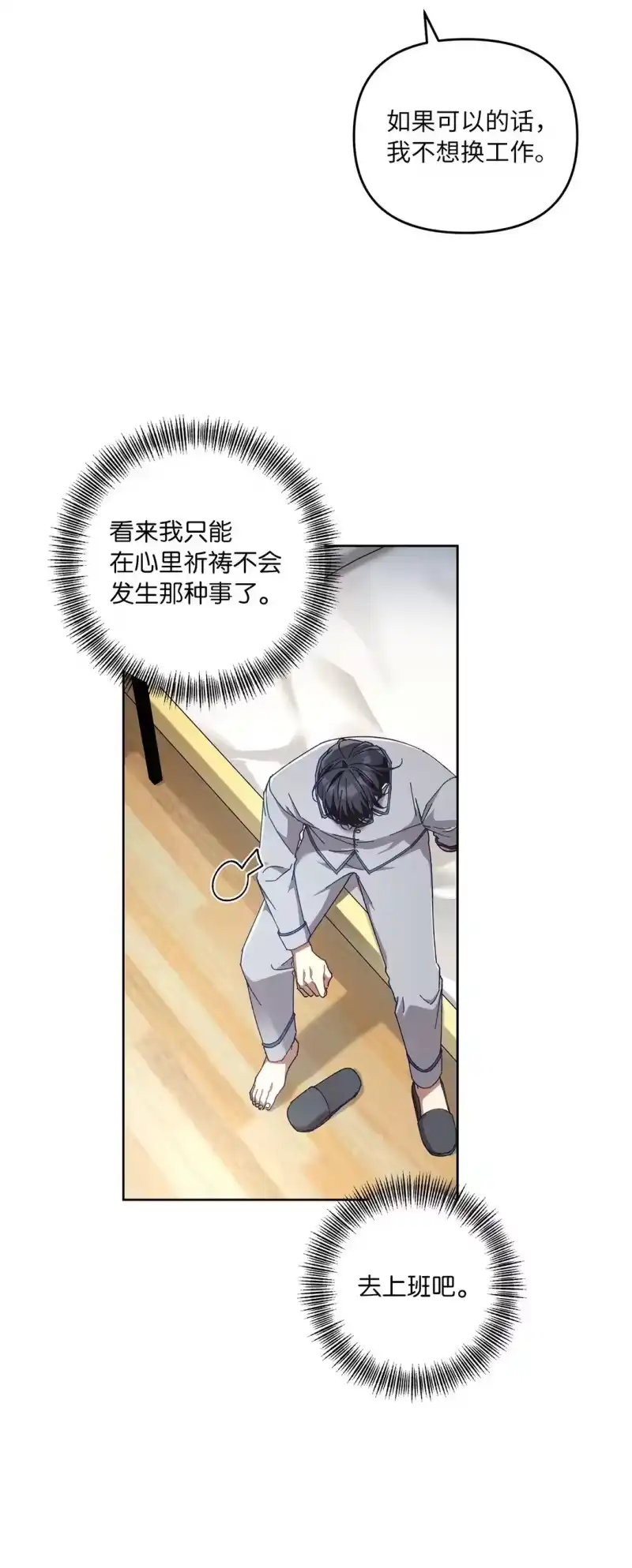 甜蜜的S级向导_h 22 正式疏导 第13页