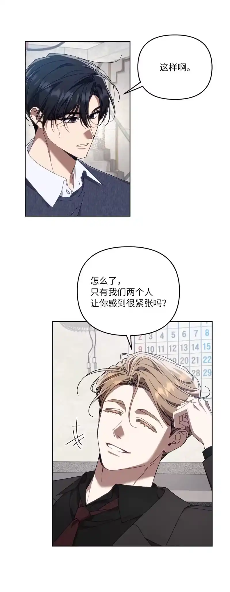 甜蜜的S级向导_h 22 正式疏导 第21页