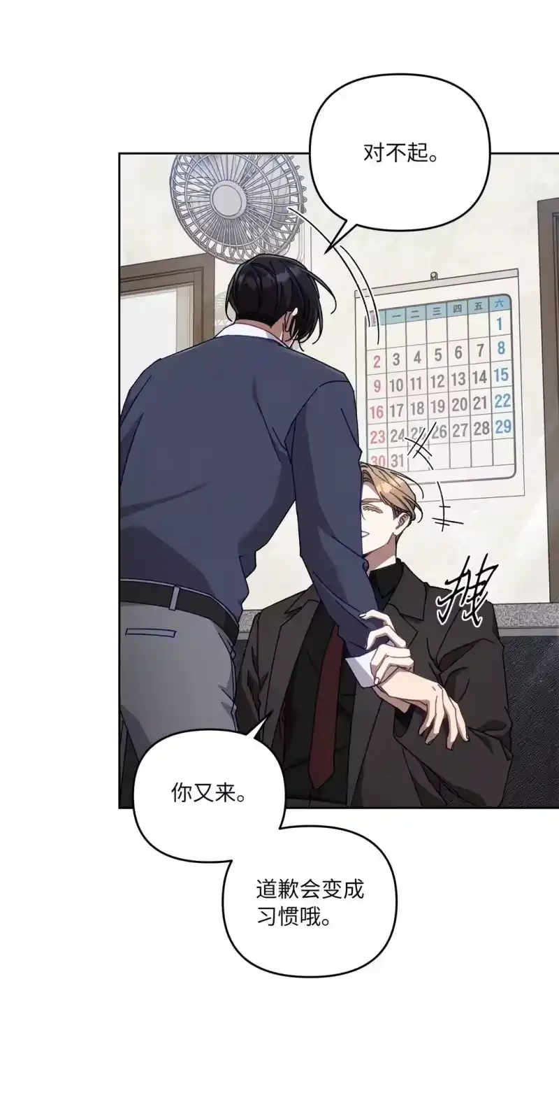 甜蜜的S级向导_h 22 正式疏导 第32页