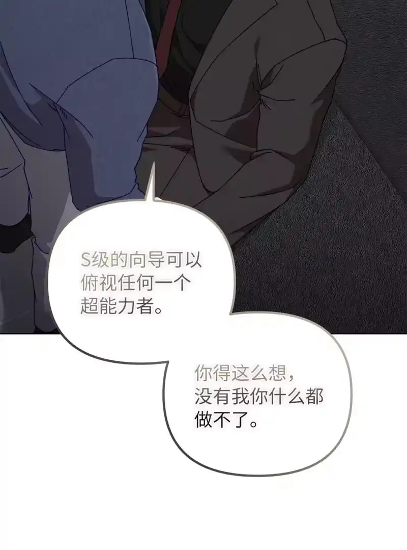甜蜜的S级向导_h 22 正式疏导 第34页