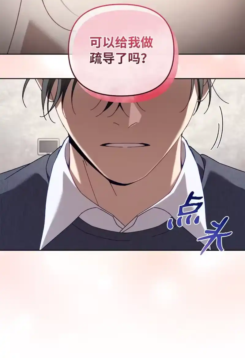 甜蜜的S级向导_h 22 正式疏导 第44页