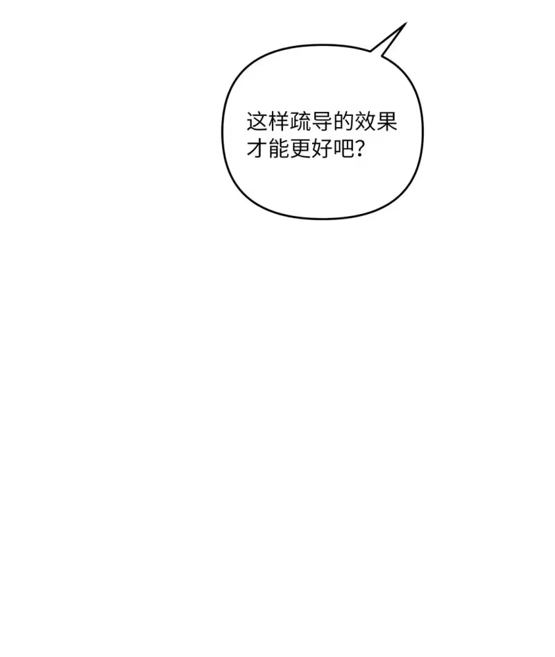 甜蜜的S级向导_h 22 正式疏导 第55页