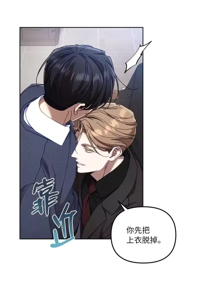甜蜜的S级向导_h 23 你身上的气息 第14页