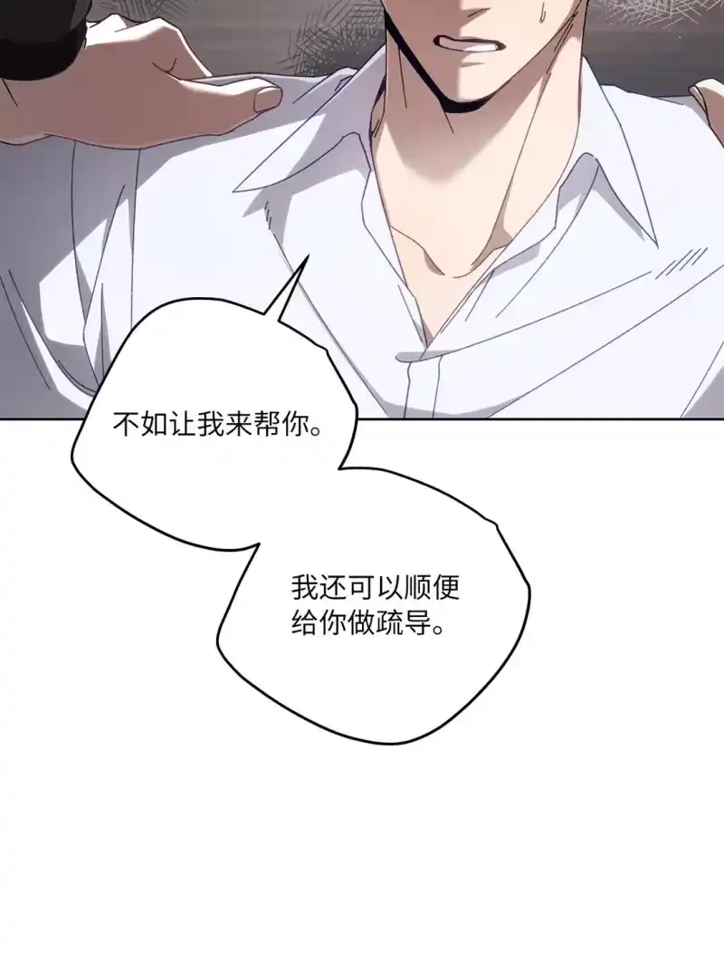 甜蜜的S级向导_h 23 你身上的气息 第33页
