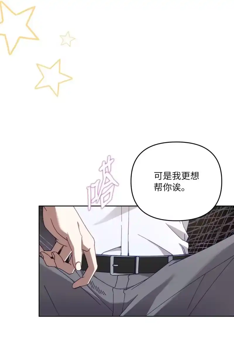 甜蜜的S级向导_h 23 你身上的气息 第35页