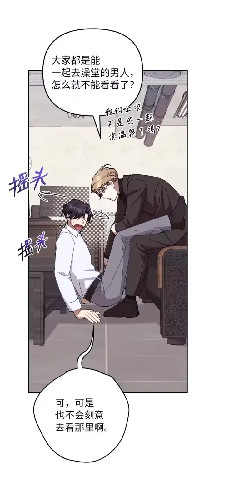 甜蜜的S级向导_h 23 你身上的气息 第43页