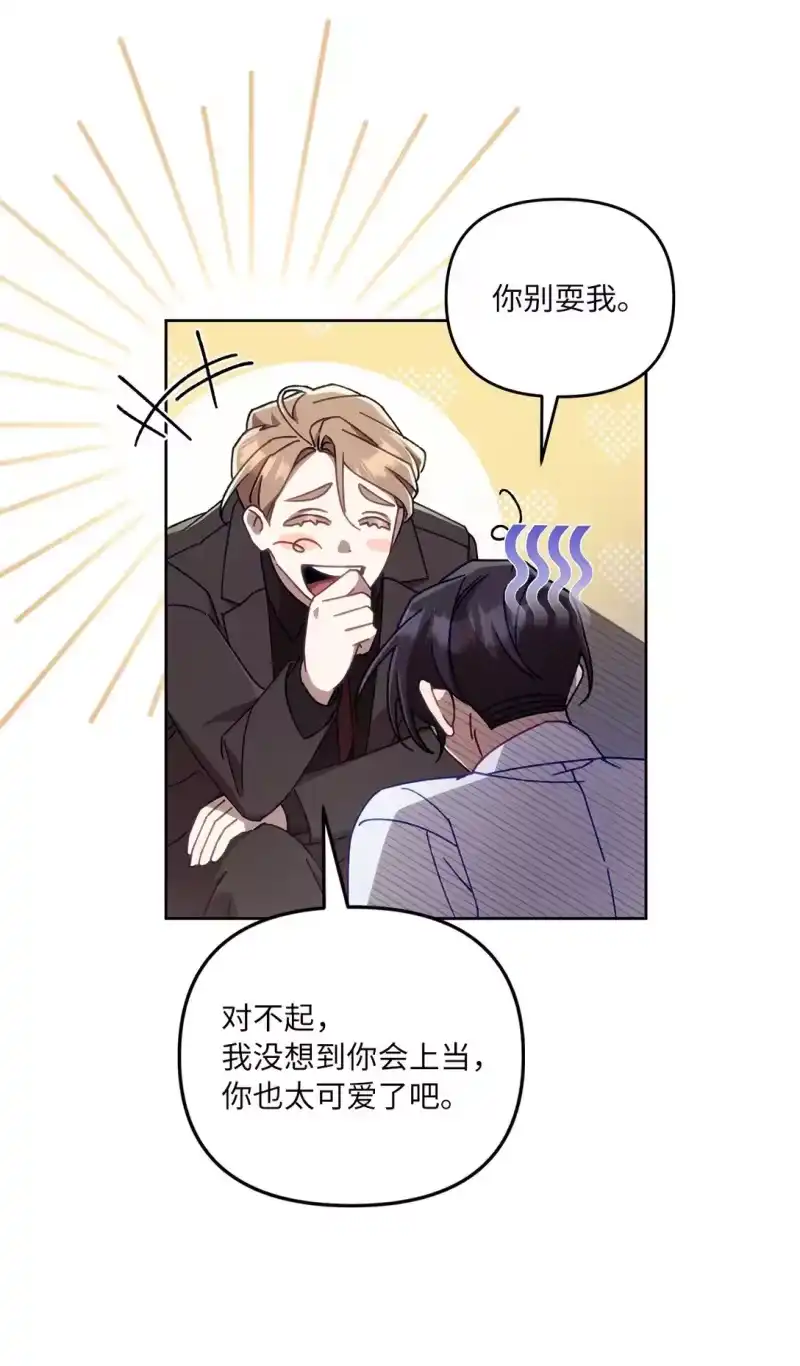 甜蜜的S级向导_h 23 你身上的气息 第46页