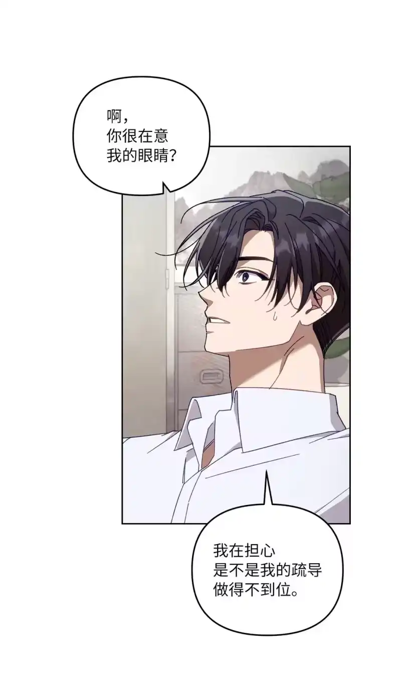 甜蜜的S级向导_h 23 你身上的气息 第48页