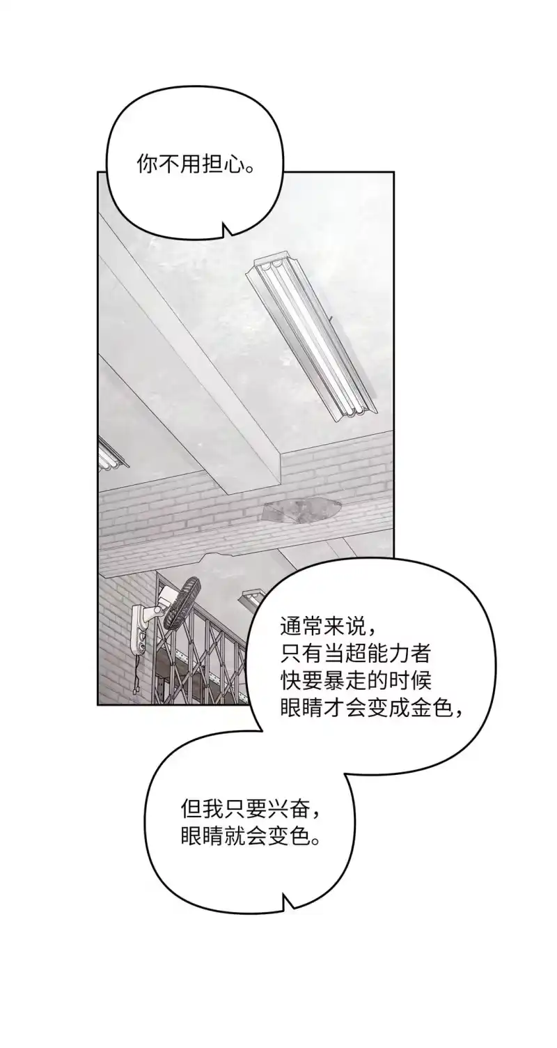 甜蜜的S级向导_h 23 你身上的气息 第49页
