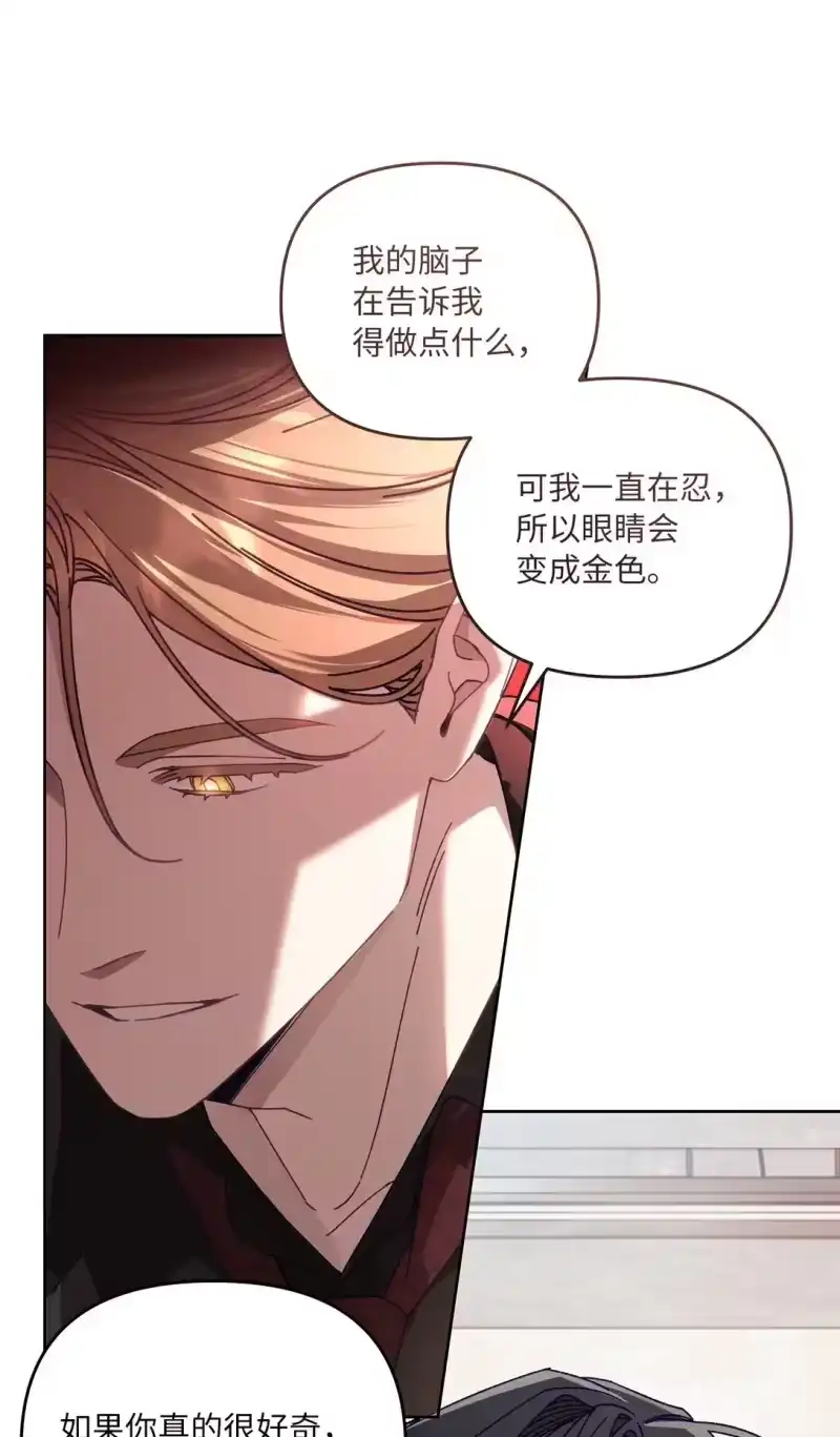 甜蜜的S级向导_h 23 你身上的气息 第52页