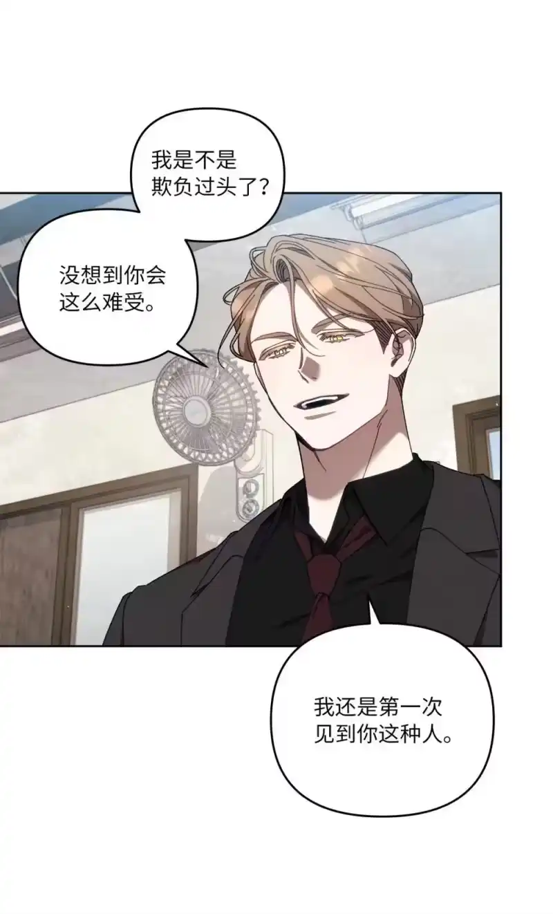 甜蜜的S级向导_h 24 特殊的体质 第10页